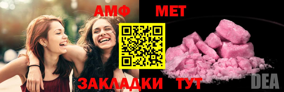 Амфетамин VHQ  Вход с VPN  Amphetamine  Россия 