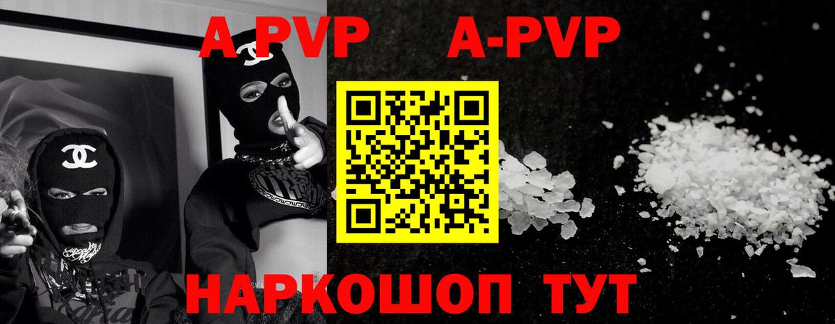 даркнет сайт  Alfa_PVP СК КРИС  Россия  A-PVP кристаллы  Вход с VPN  A-PVP VHQ 