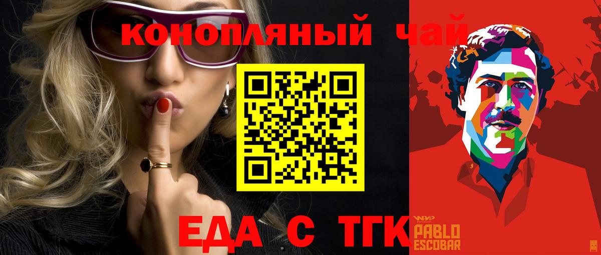 Canna-Cookies марихуана  Вход с VPN  Россия 