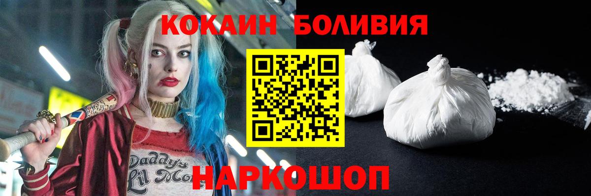 Кокаин 99% Россия