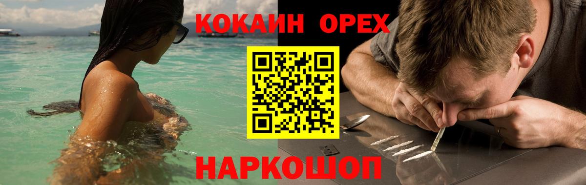 Cocaine Эквадор  Кокаин  Россия  Вход с VPN  КОКАИН Боливия 