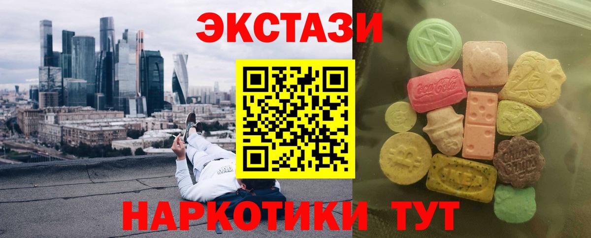 Экстази Дубай  Вход с VPN  мега зеркало  Ecstasy Дубай  Россия  Ecstasy 