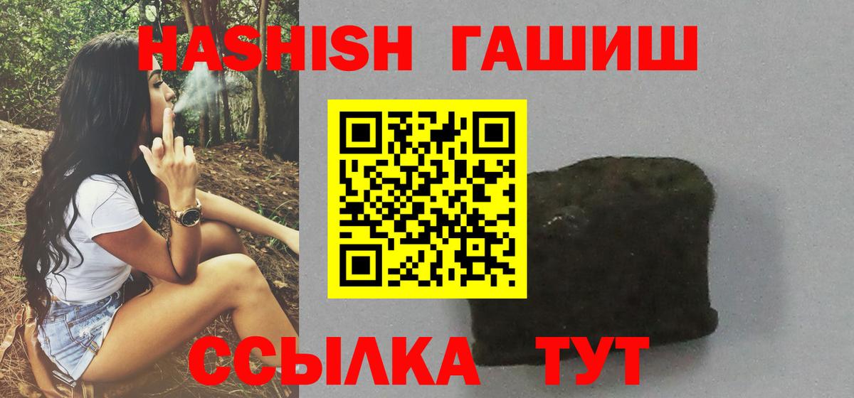 ГАШ  ГАШ hashish  Вход с VPN  где купить   Россия  Гашиш индика сатива 