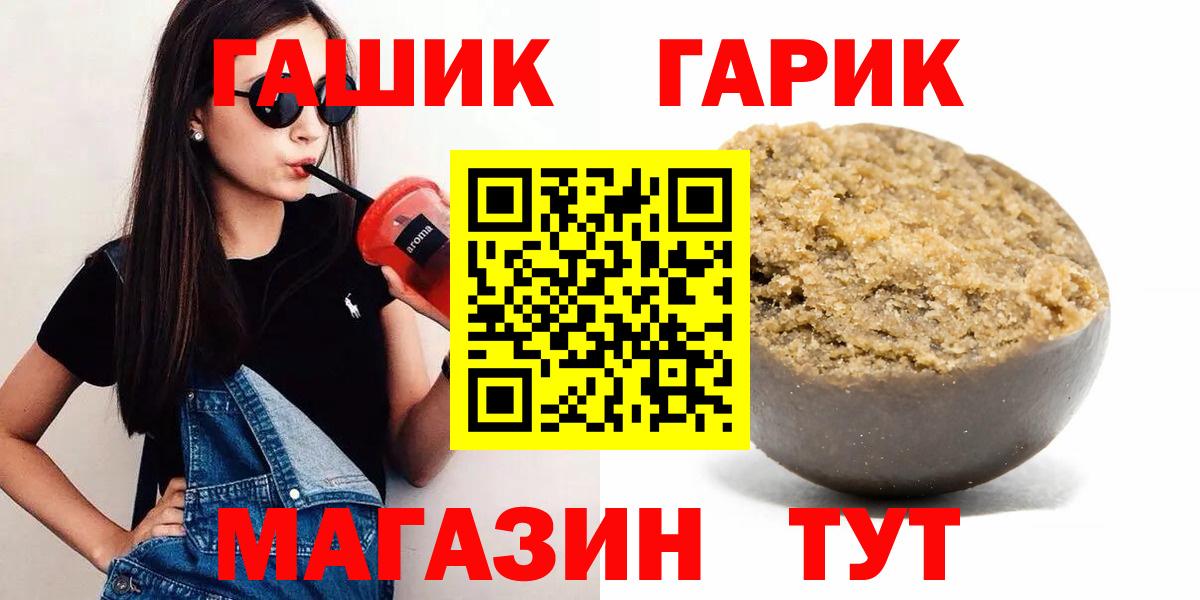Гашиш гашик Россия