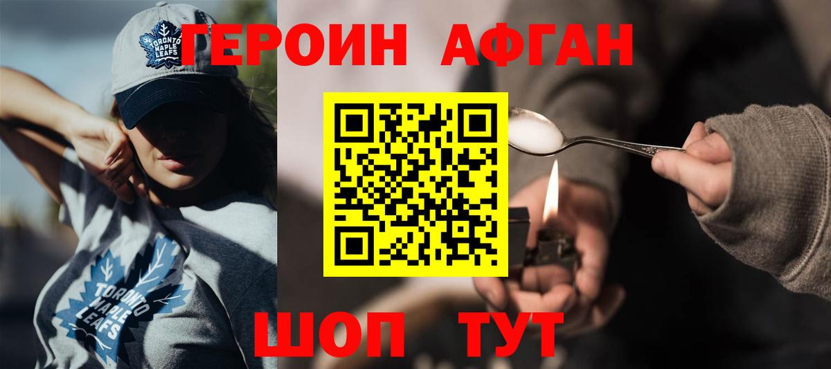 Героин  Вход с VPN  Россия  Героин гречка 