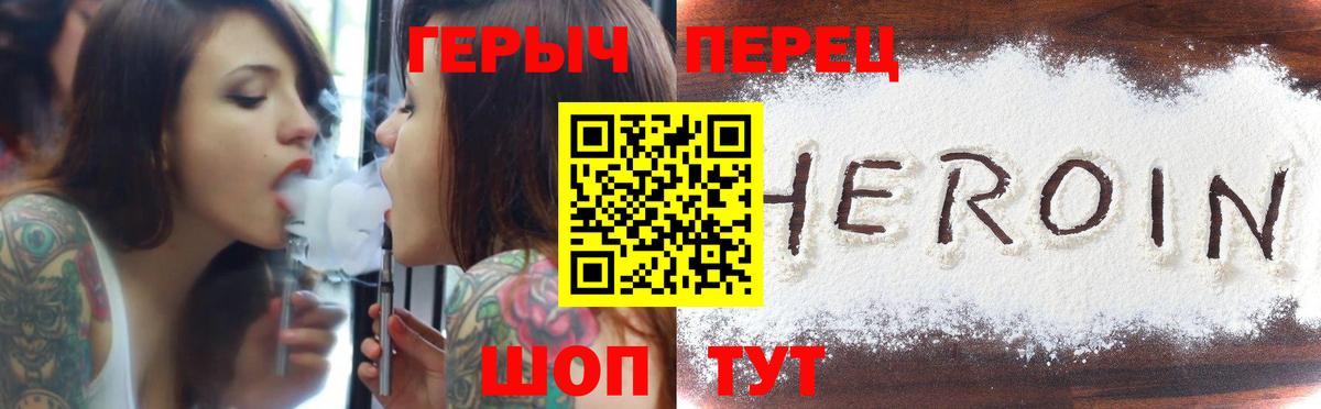 Героин хмурый Россия