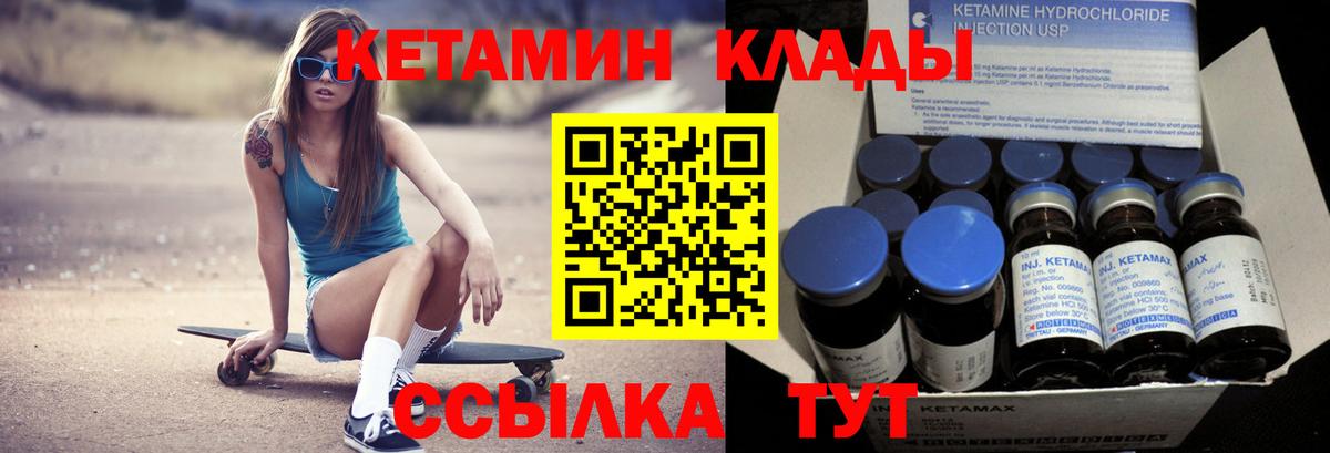КЕТАМИН ketamine Россия