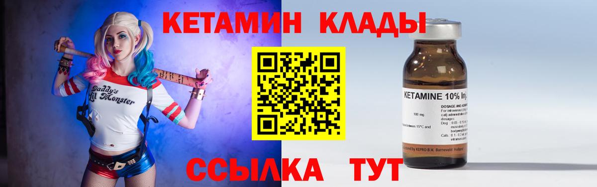 Россия  Кетамин ketamine  Кетамин VHQ  Вход с VPN 