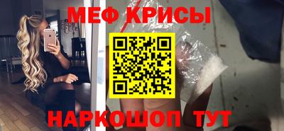 мефедрон Рыбинск
