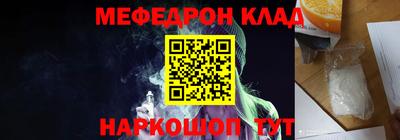 мефедрон Рыбинск