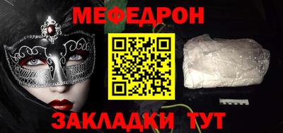 мефедрон Рыбинск