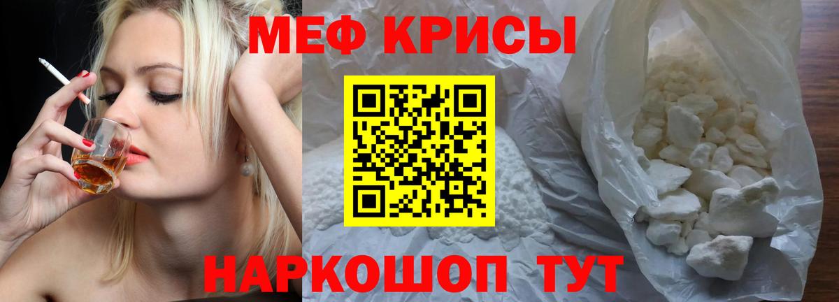 МЯУ-МЯУ мука  МЕФ  Вход с VPN  Россия  Меф мука 