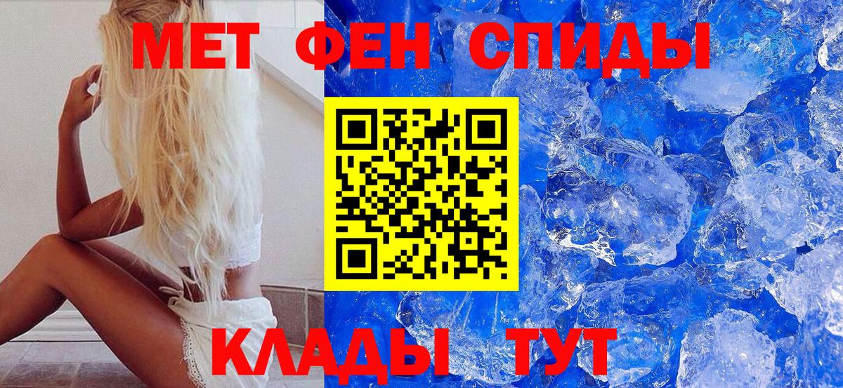 Метамфетамин кристалл  Метамфетамин кристалл  Россия  Вход с VPN 