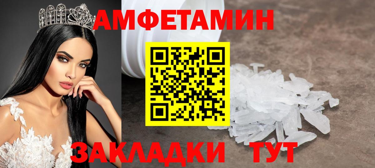 Метамфетамин винт Россия