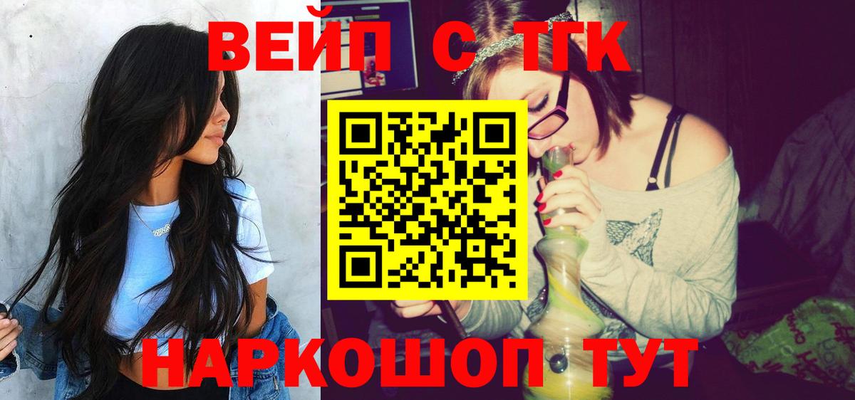 Дистиллят ТГК жижа  Вход с VPN  Россия 