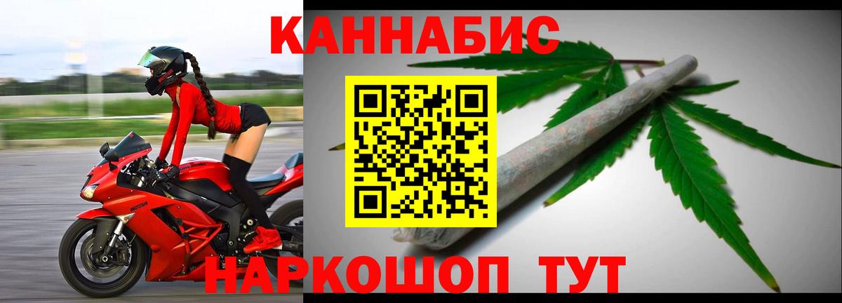 МАРИХУАНА THC 21%  Конопля конопля  Россия  Вход с VPN  МАРИХУАНА White Widow 